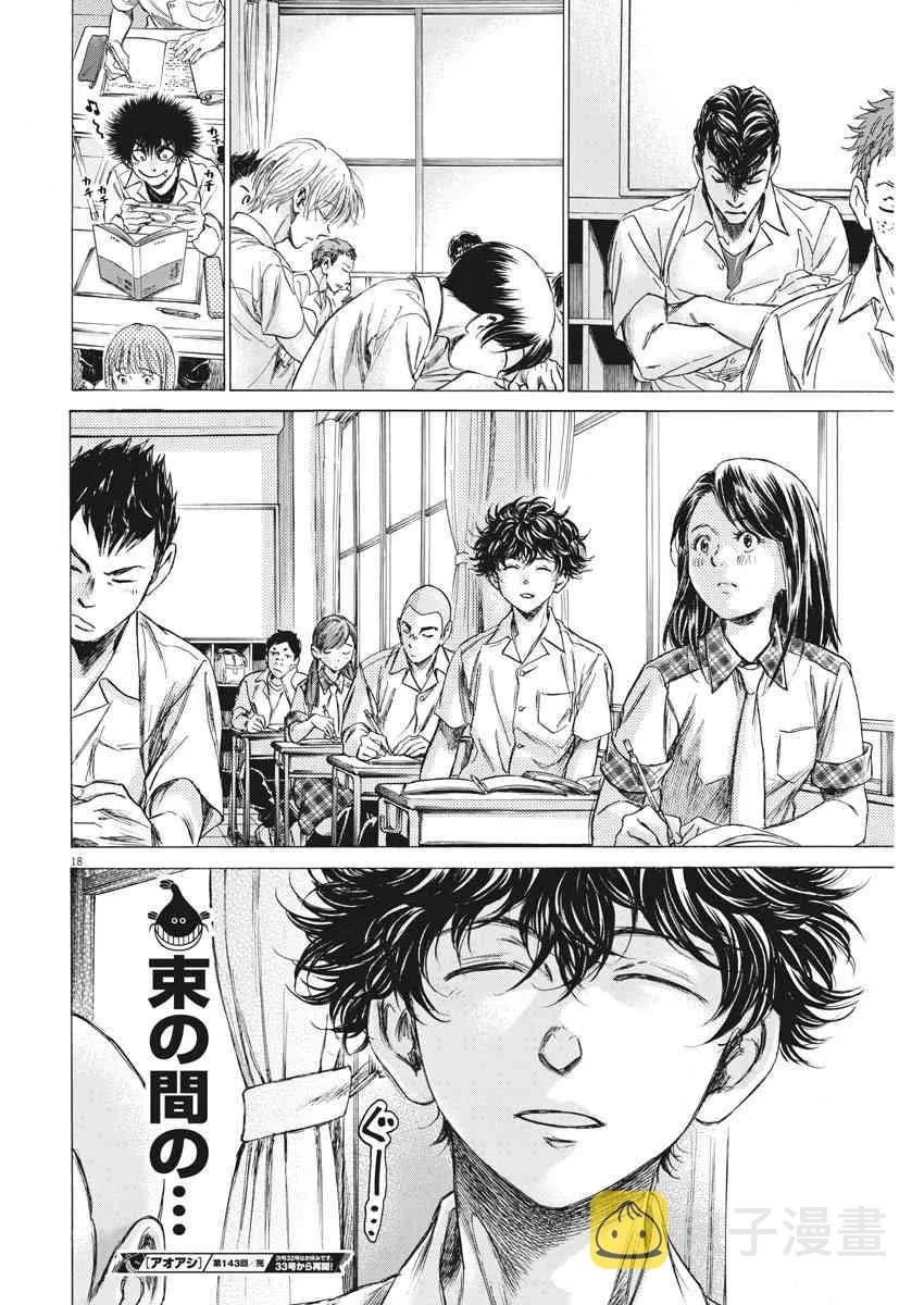 143话 第18页