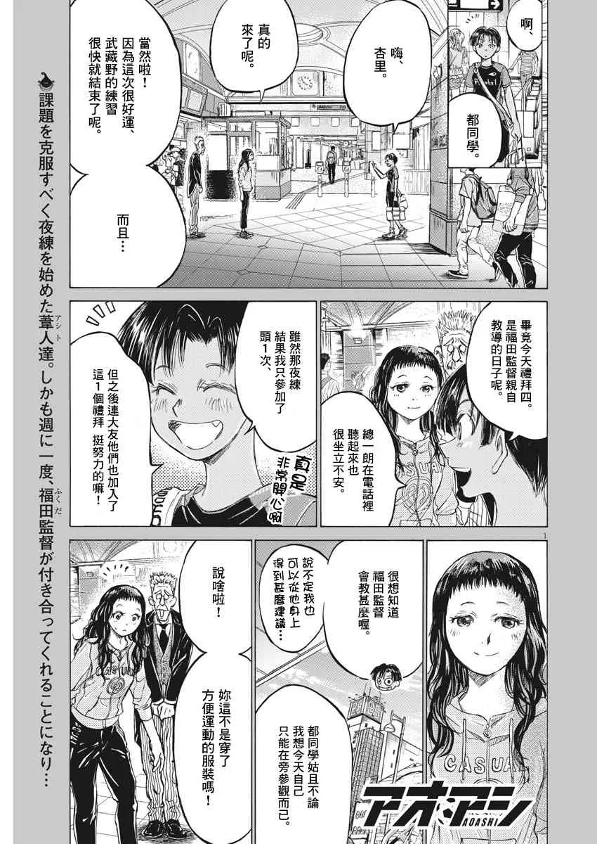 144话 第1页