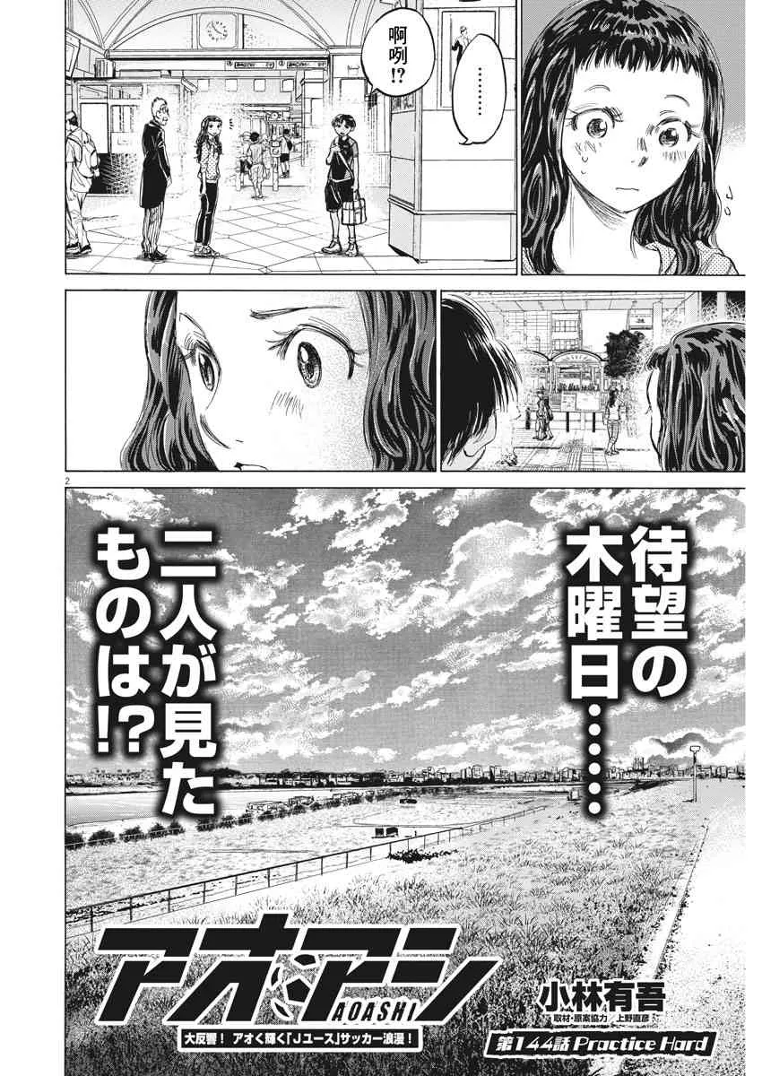 144话 第2页