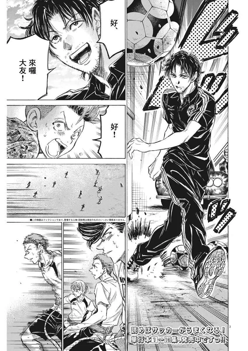 144话 第3页