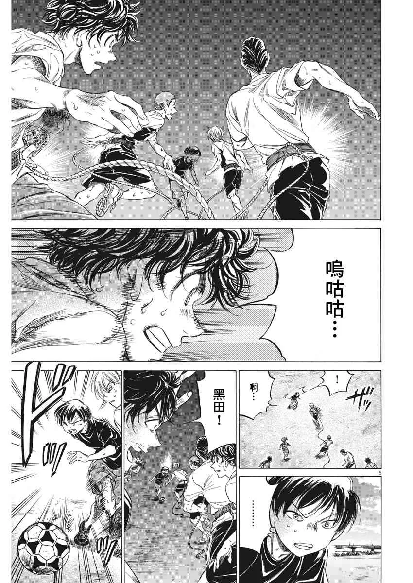 144话 第5页