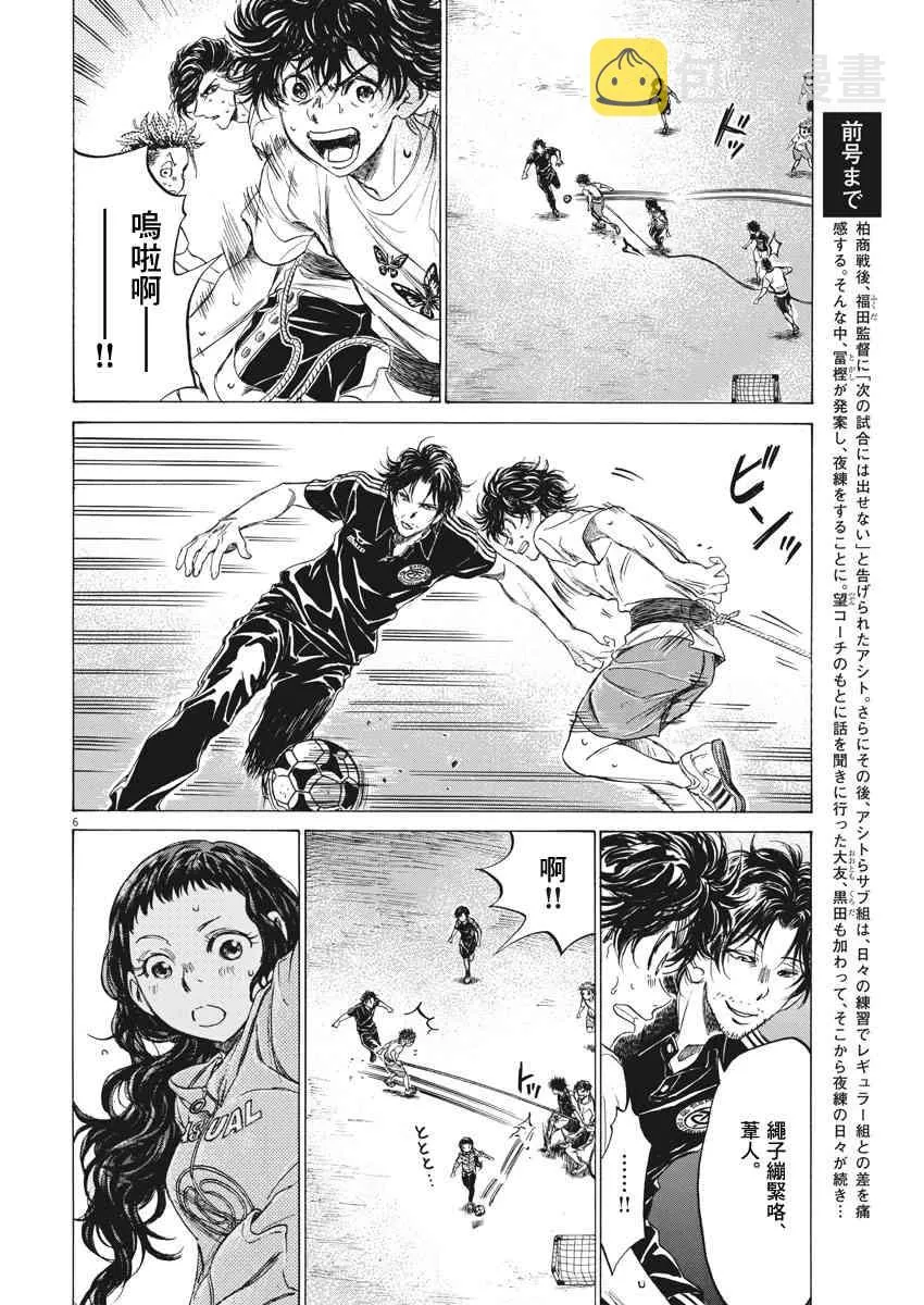 144话 第6页