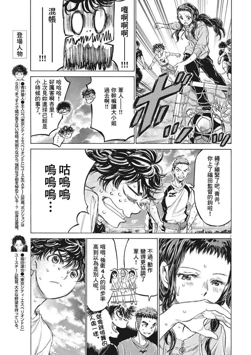 144话 第7页