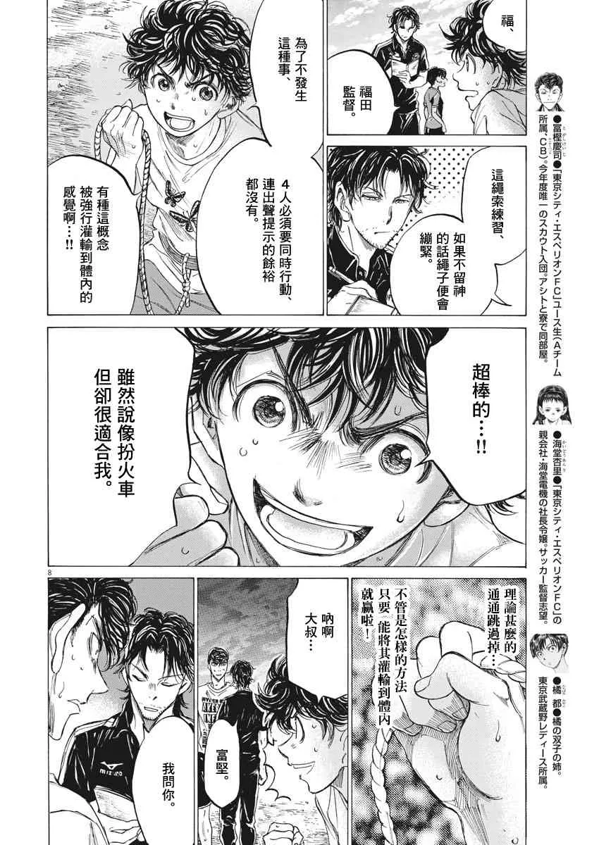 144话 第8页