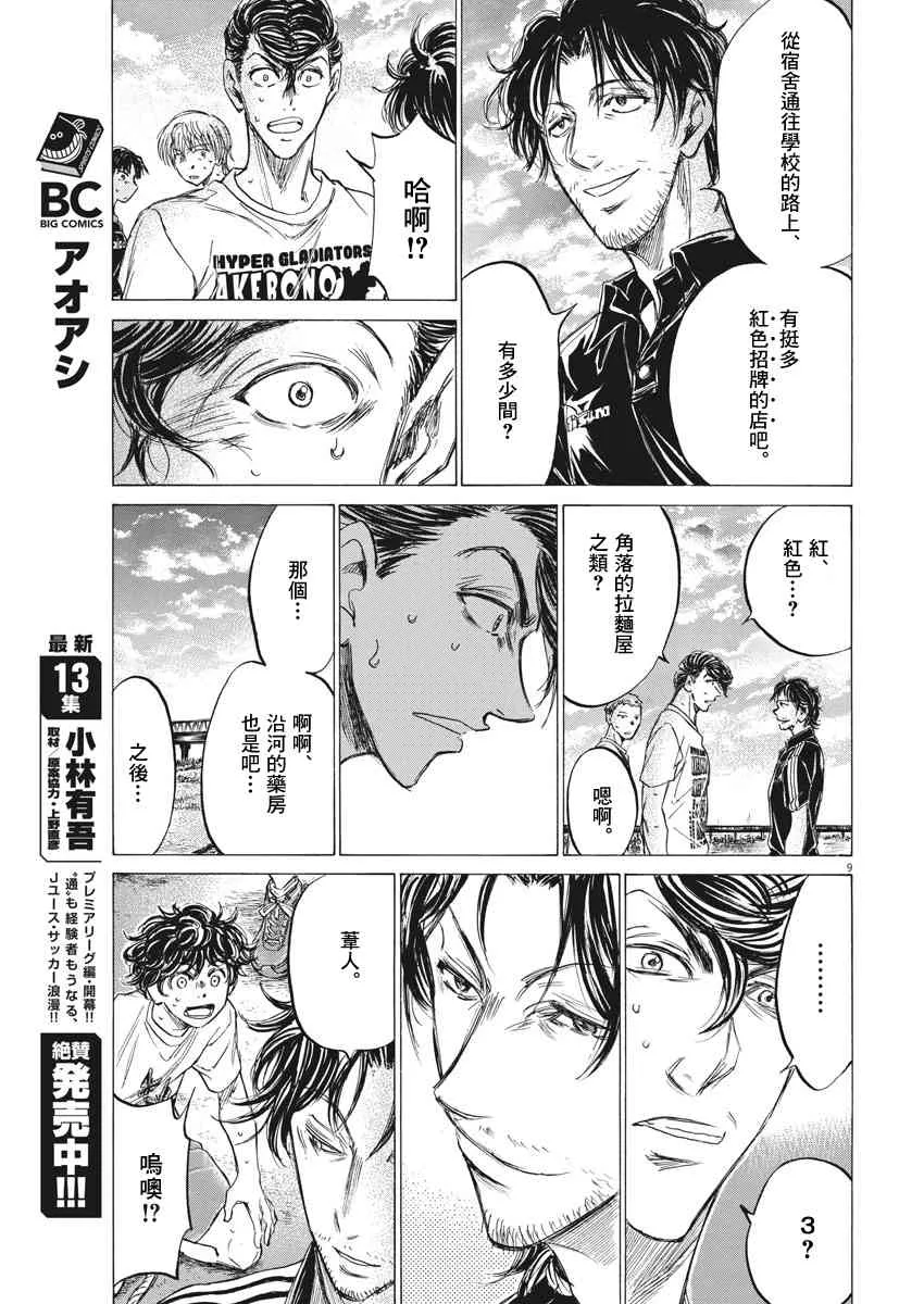 144话 第9页