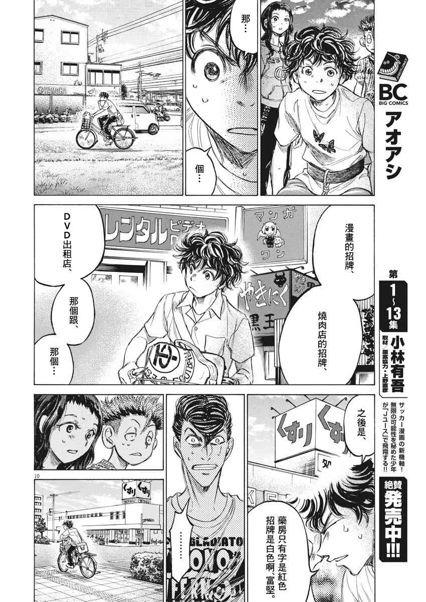 144话 第10页