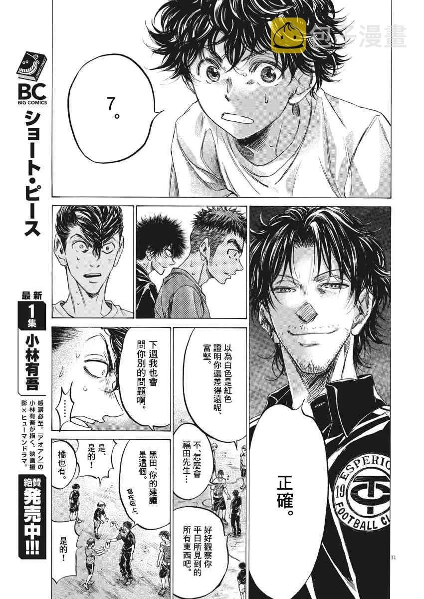 144话 第11页