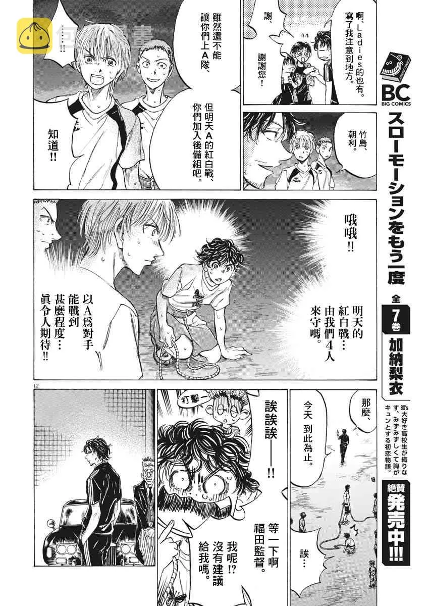 144话 第12页