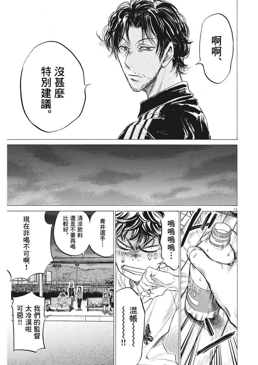 144话 第13页