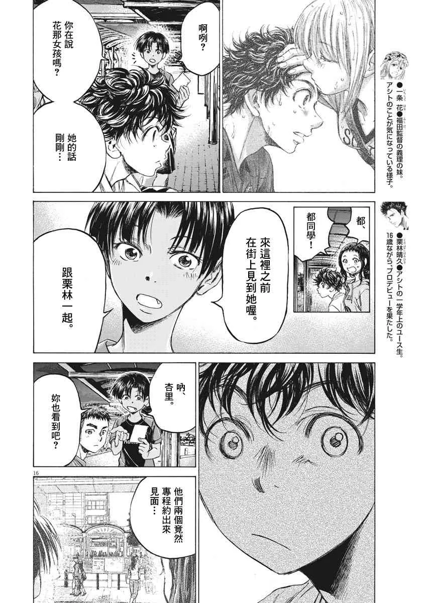 144话 第16页