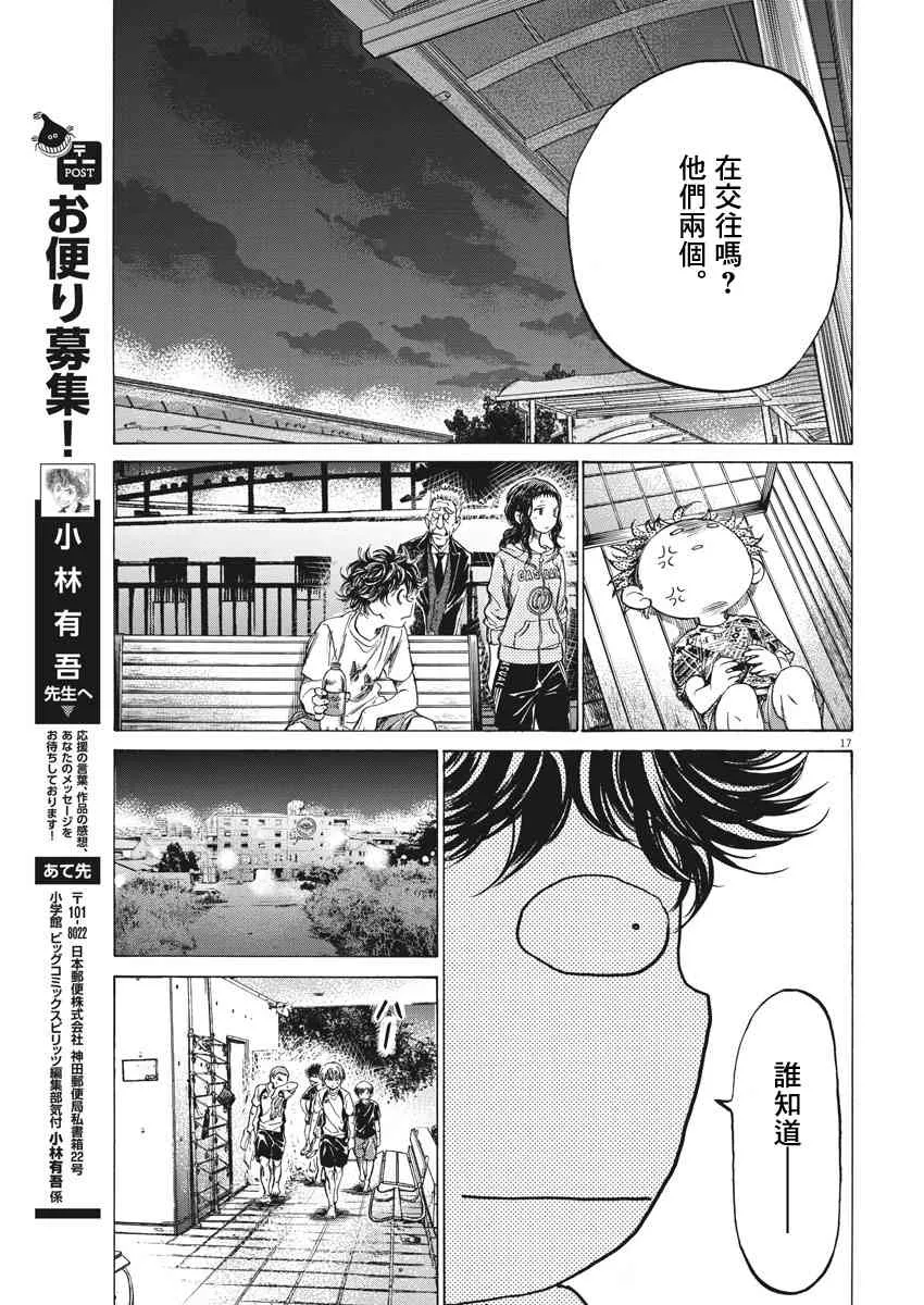 144话 第17页