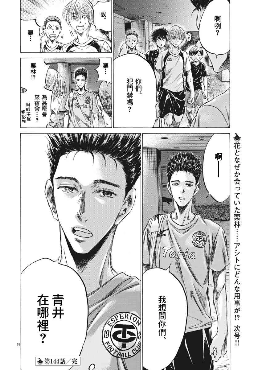 144话 第18页