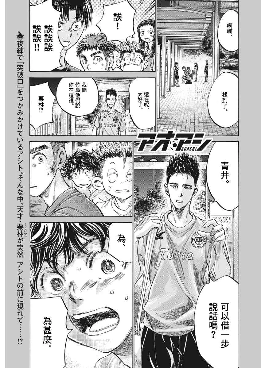 145话 第1页