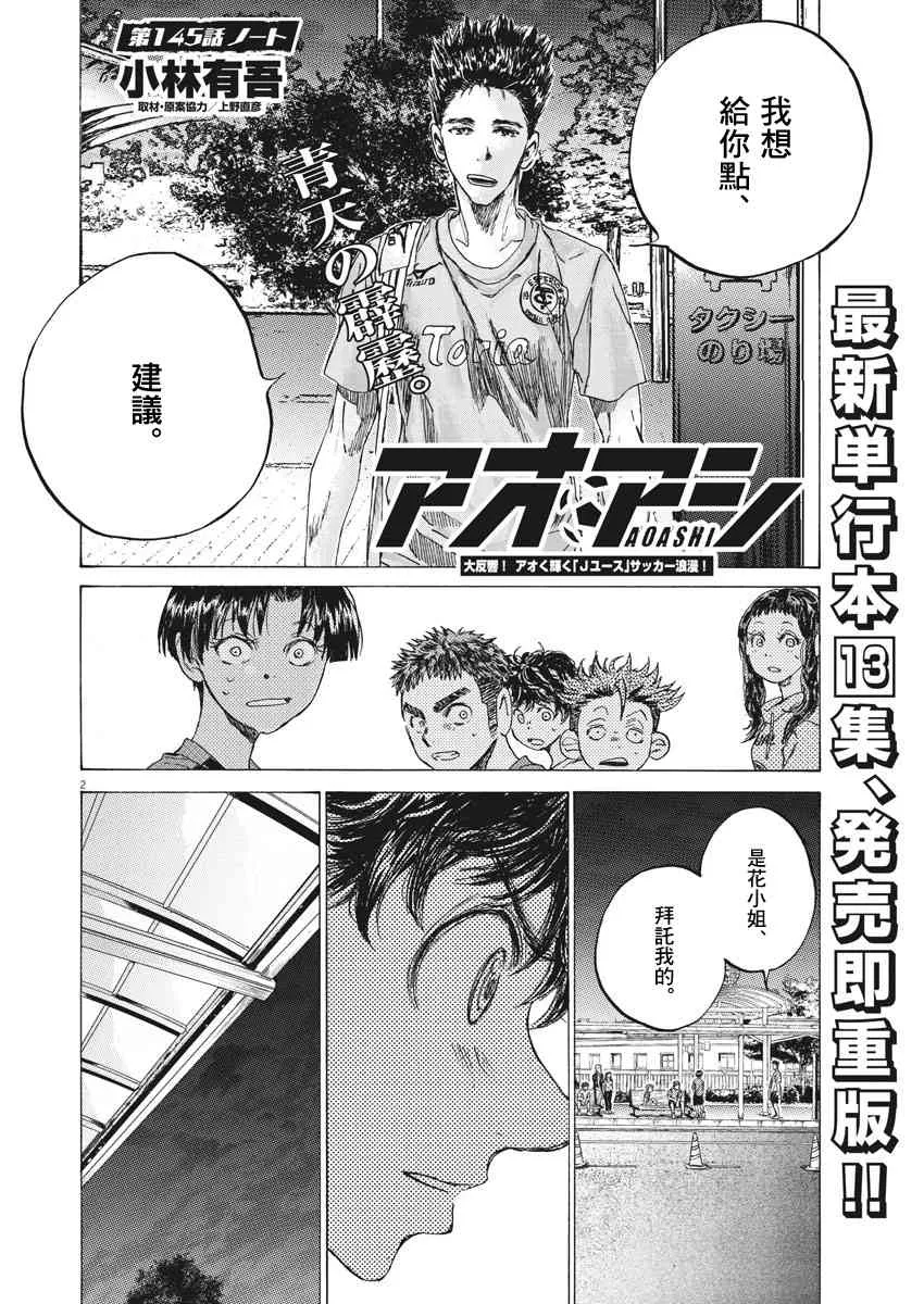 145话 第2页