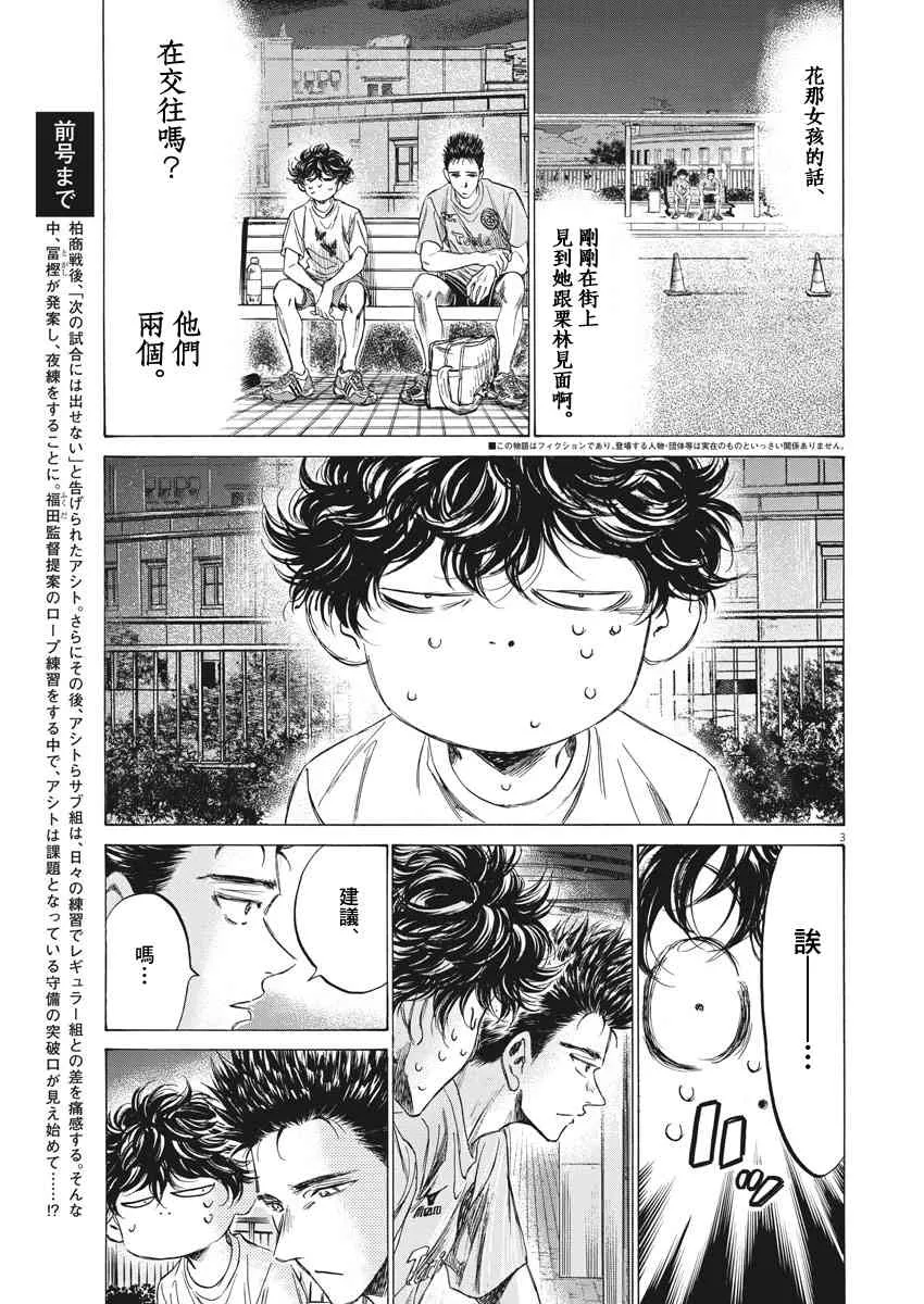145话 第3页