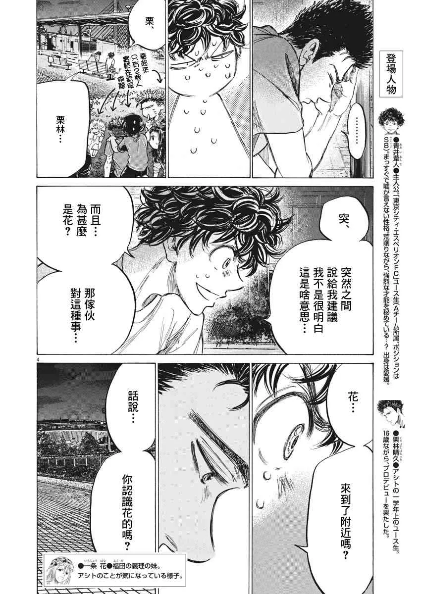 145话 第4页
