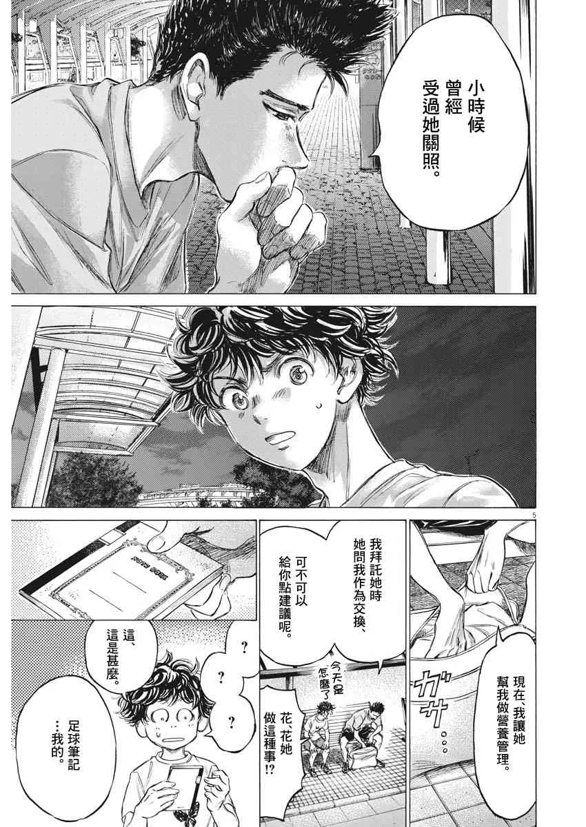 145话 第5页