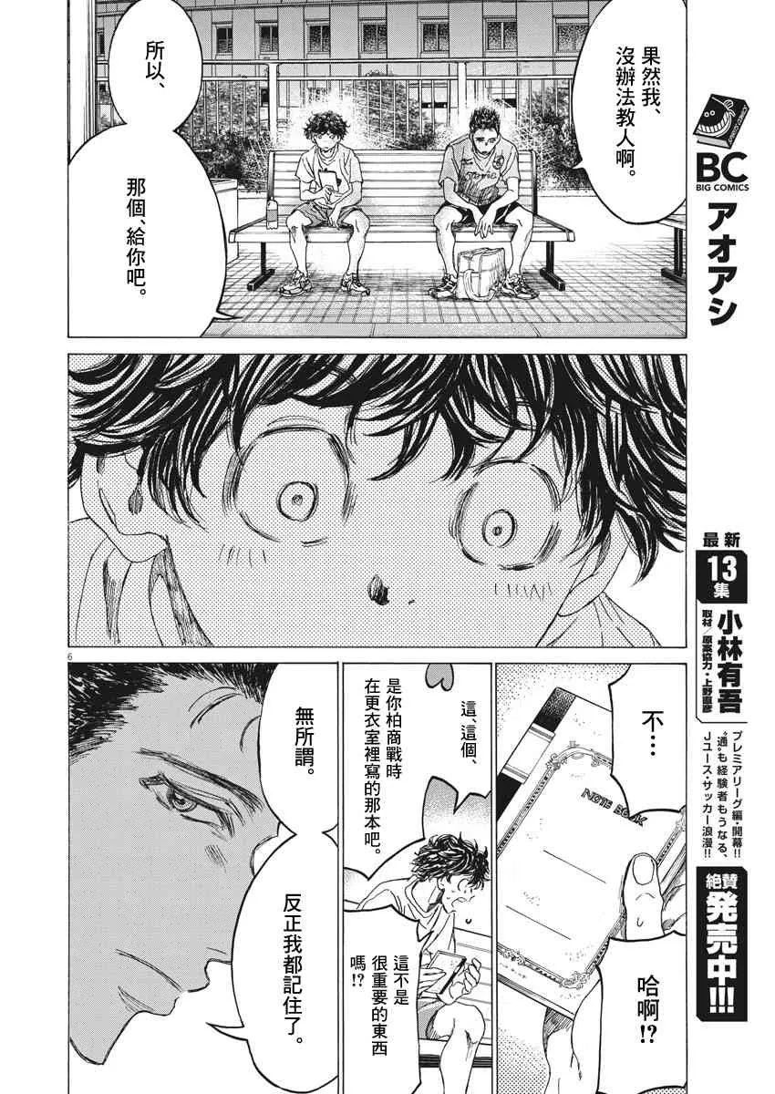 145话 第6页