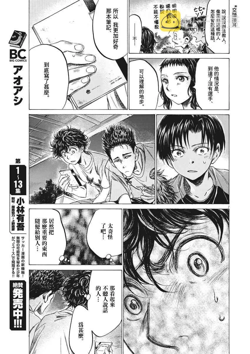 145话 第7页