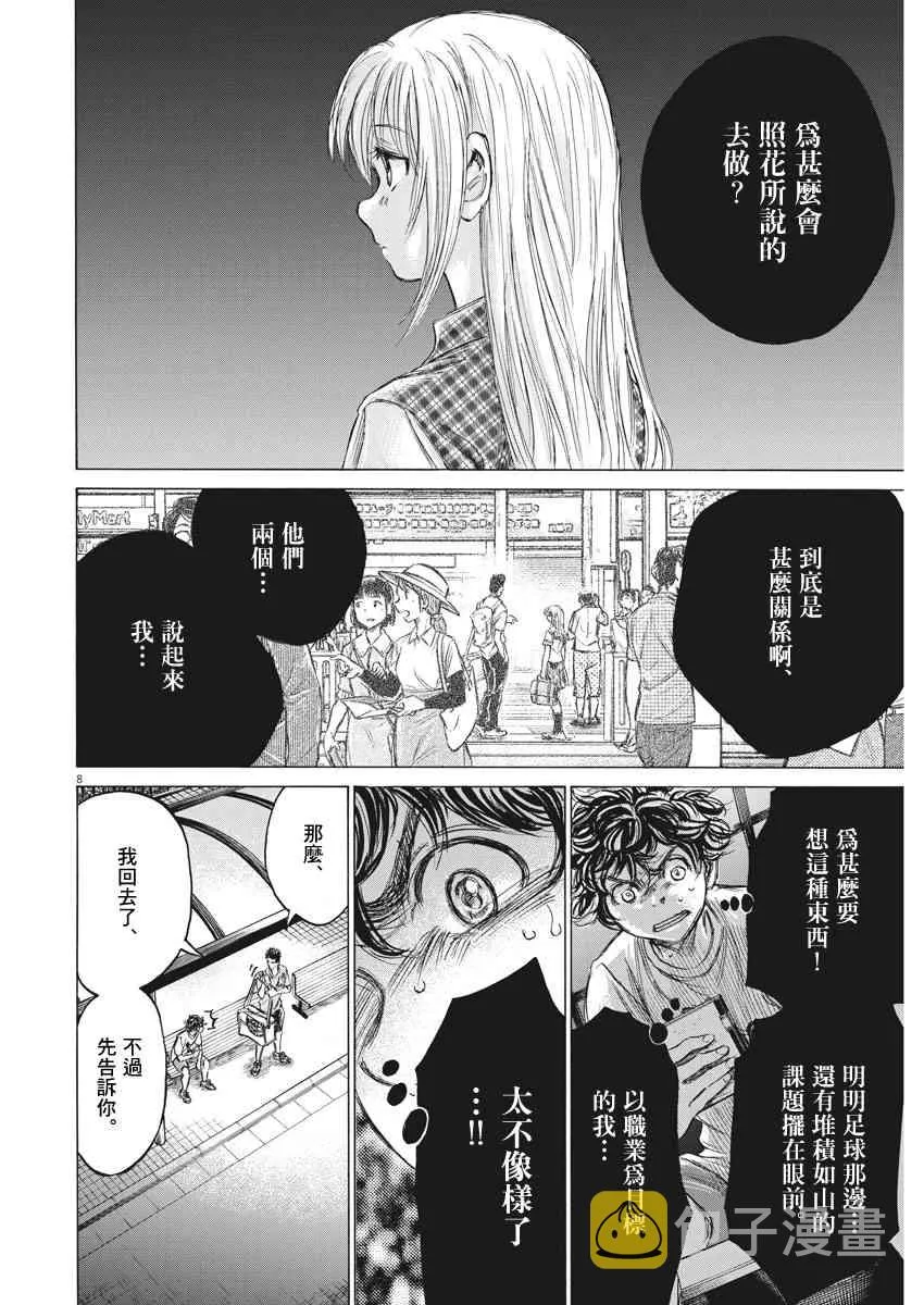 145话 第8页