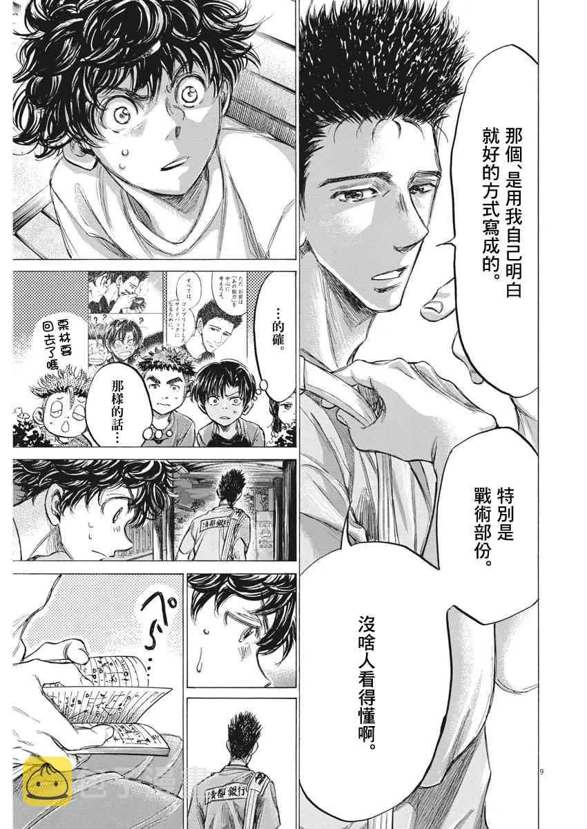 145话 第9页