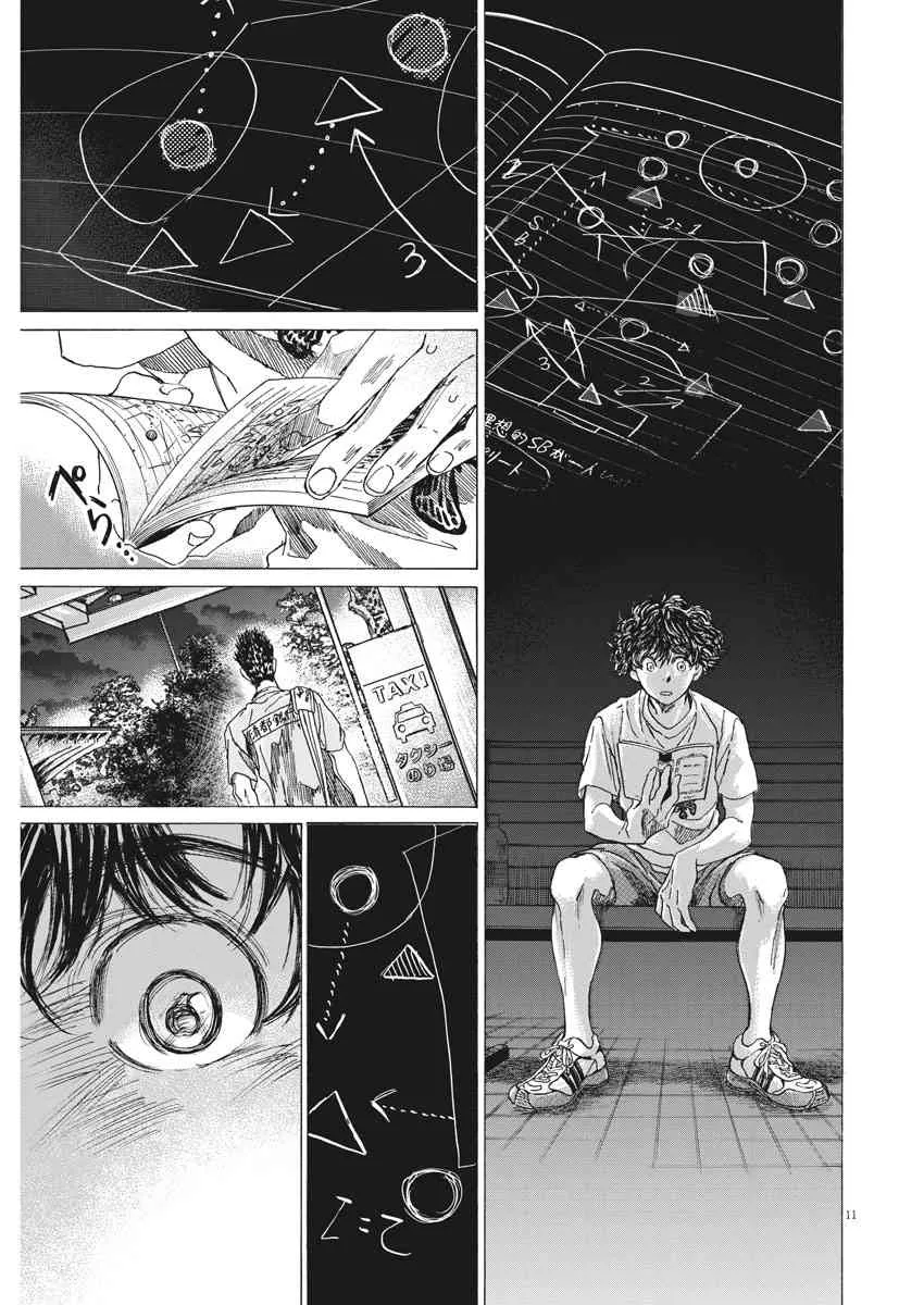 145话 第11页