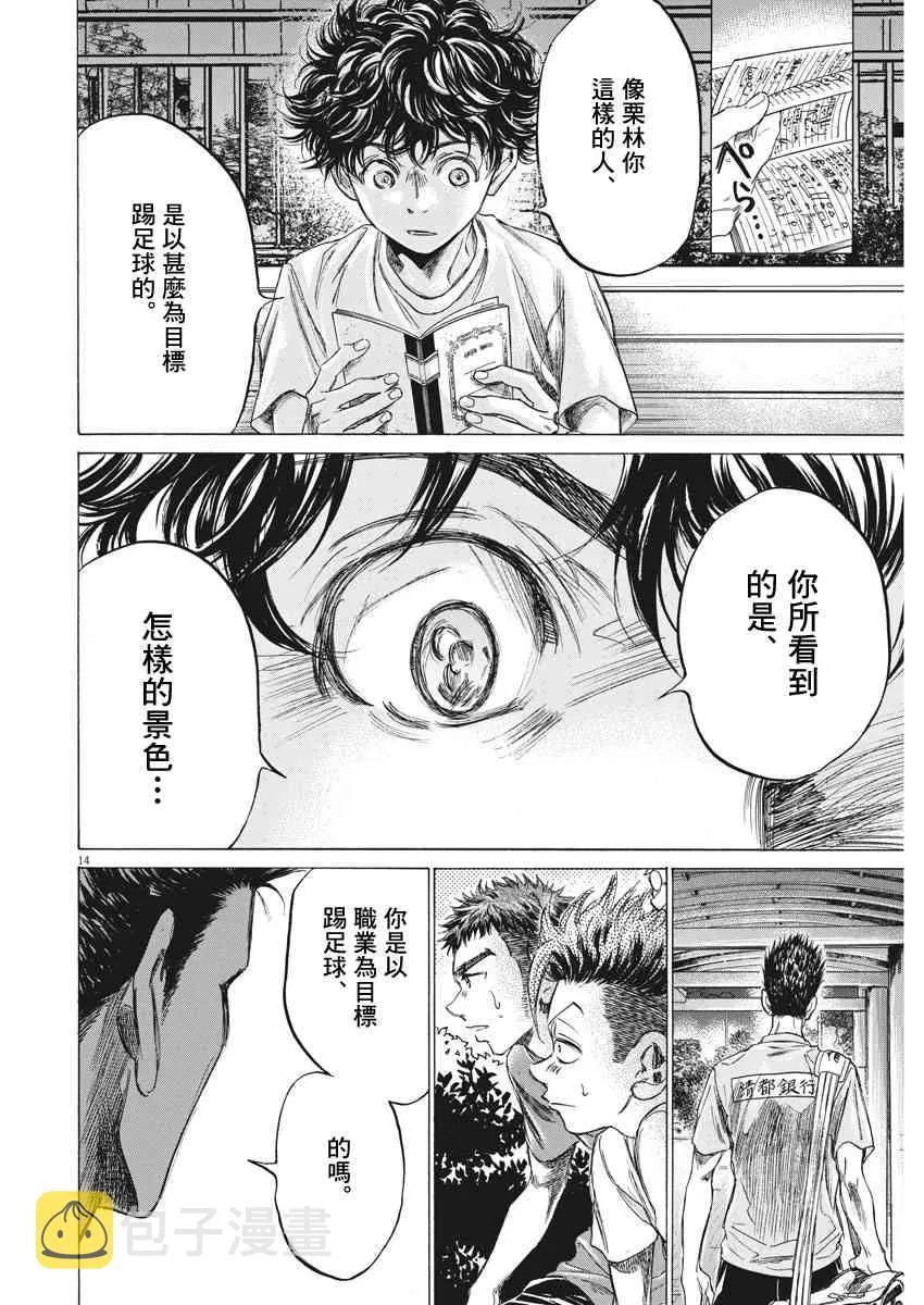 145话 第14页