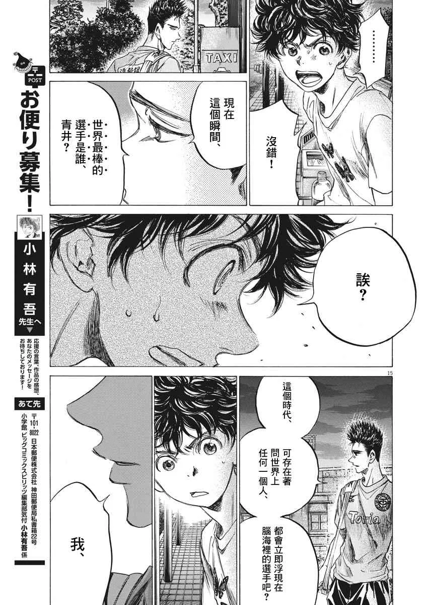 145话 第15页
