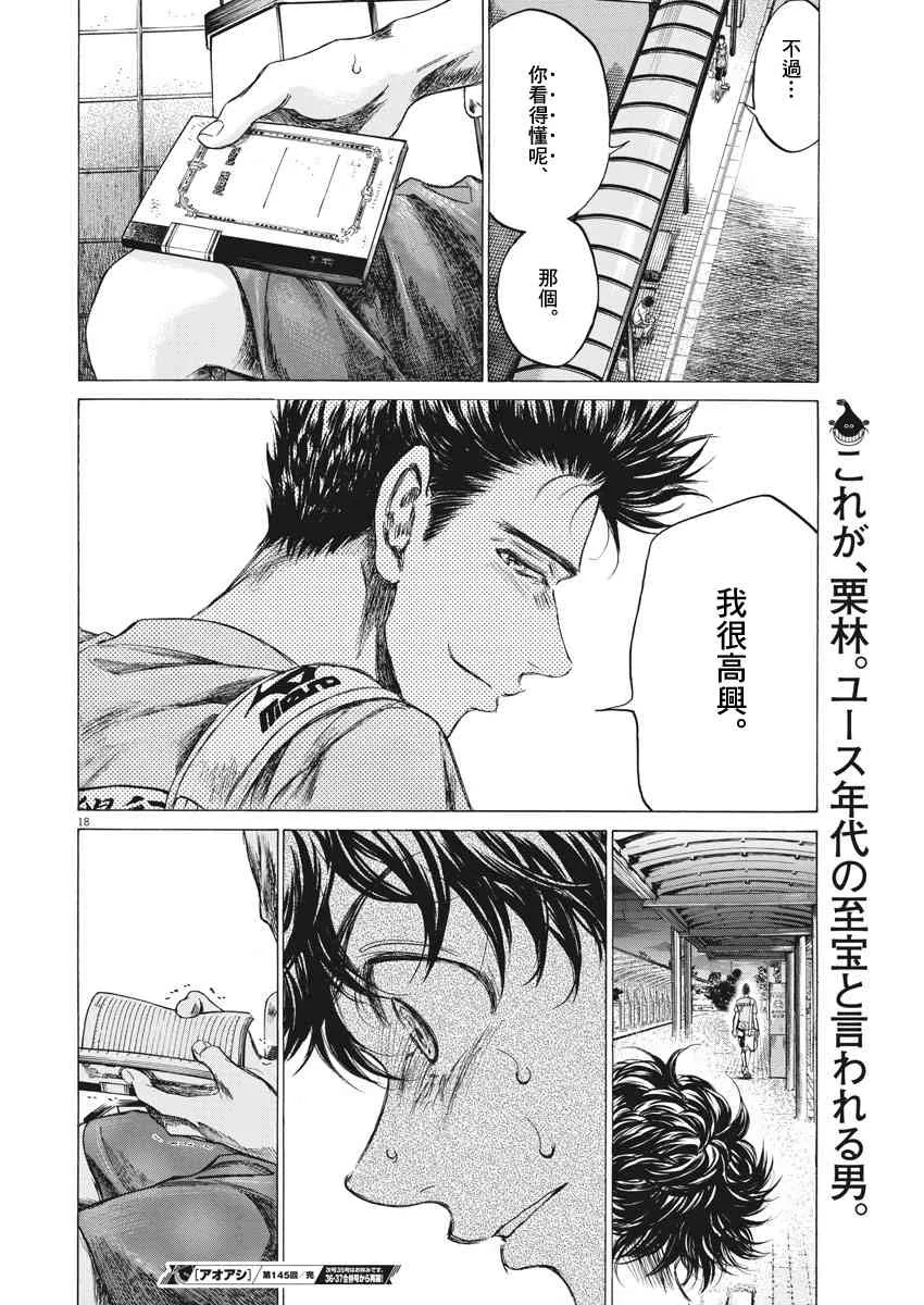 145话 第18页