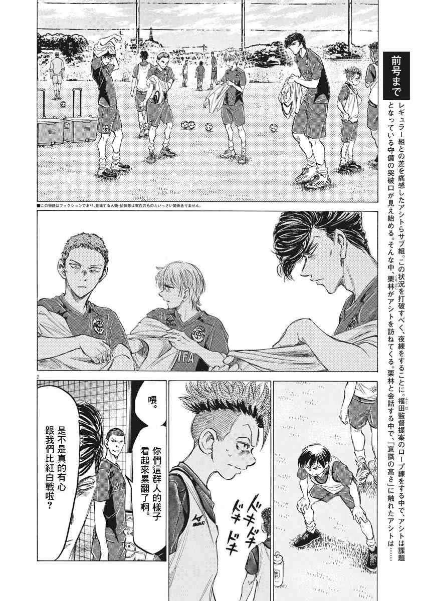 146话 第2页