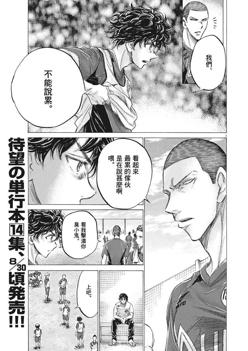 146话 第3页