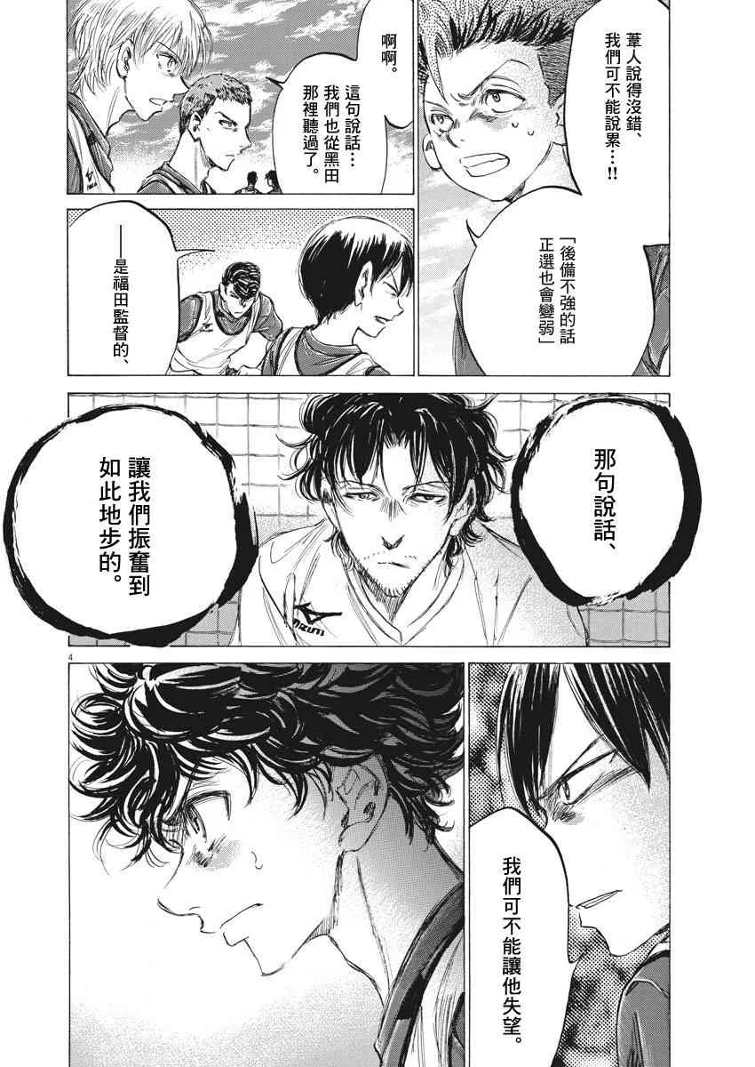 146话 第4页