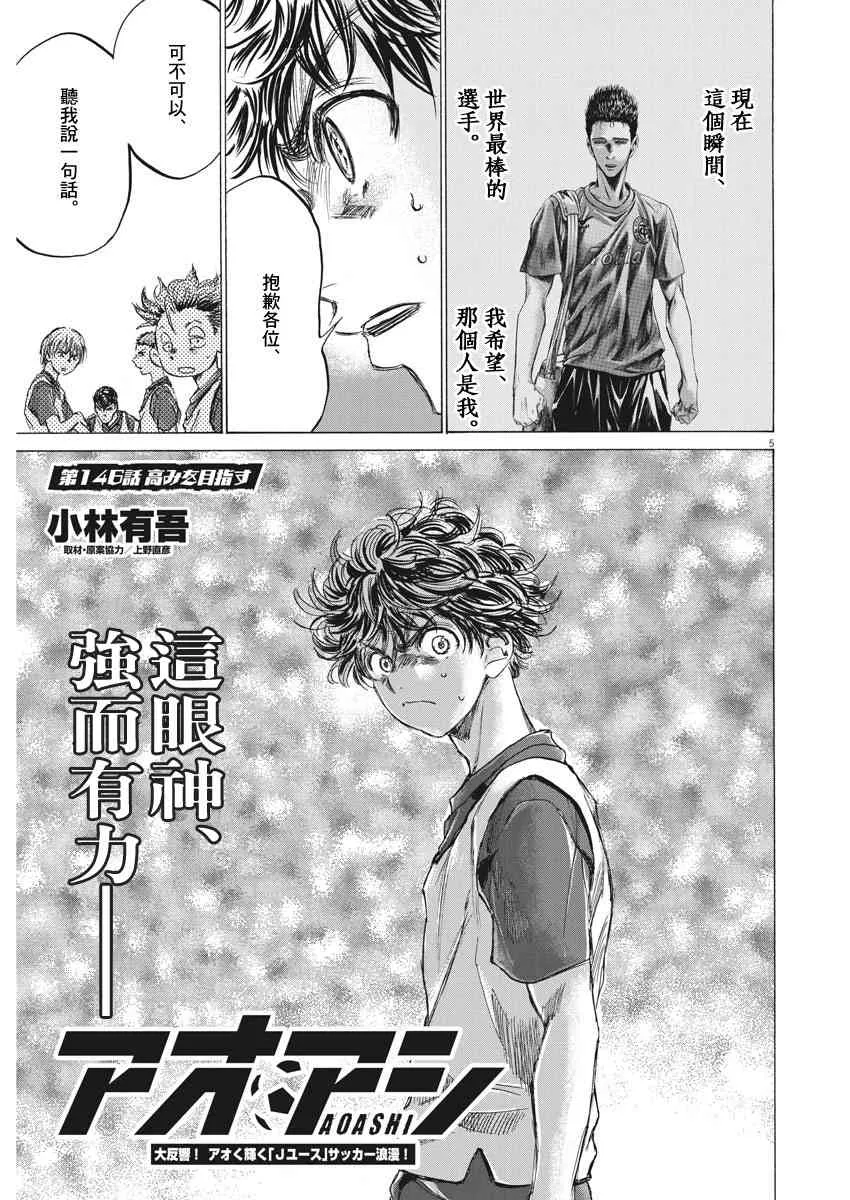 146话 第5页