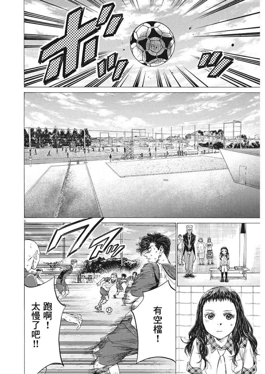 146话 第6页