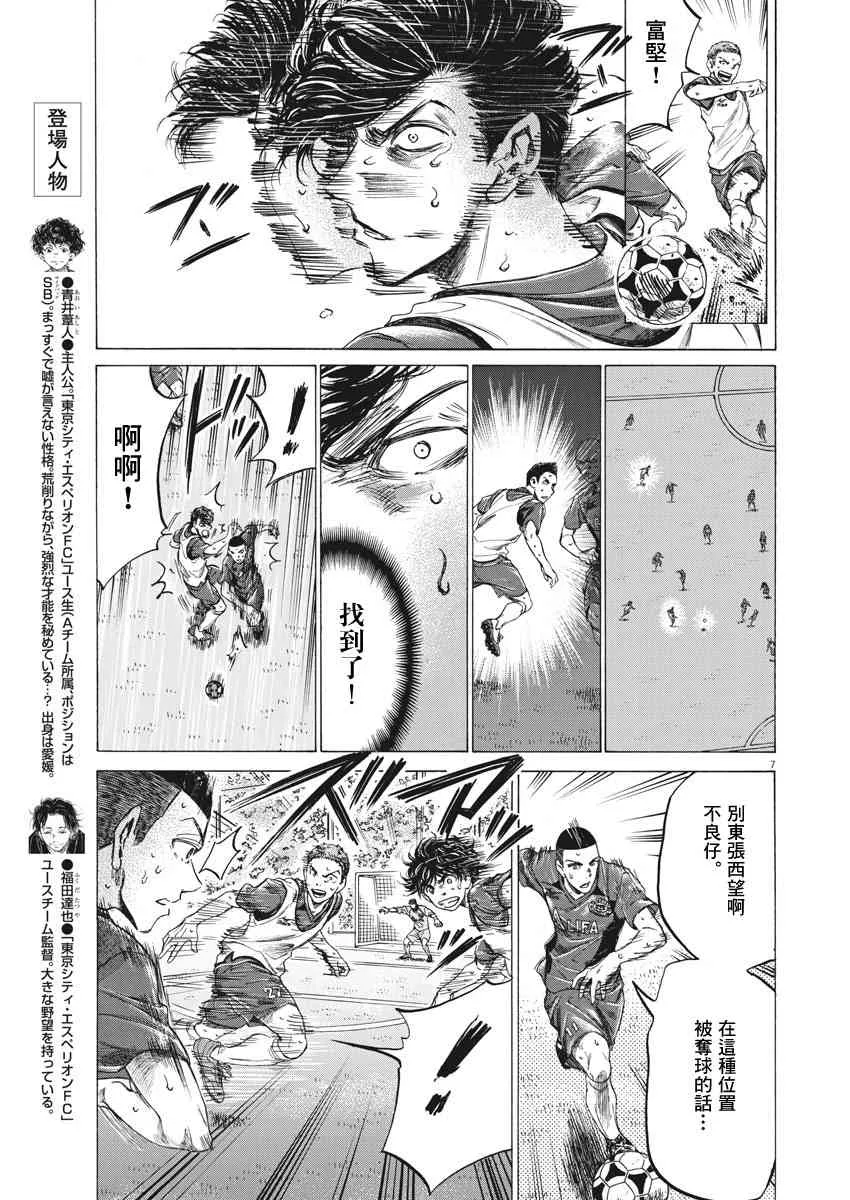 146话 第7页
