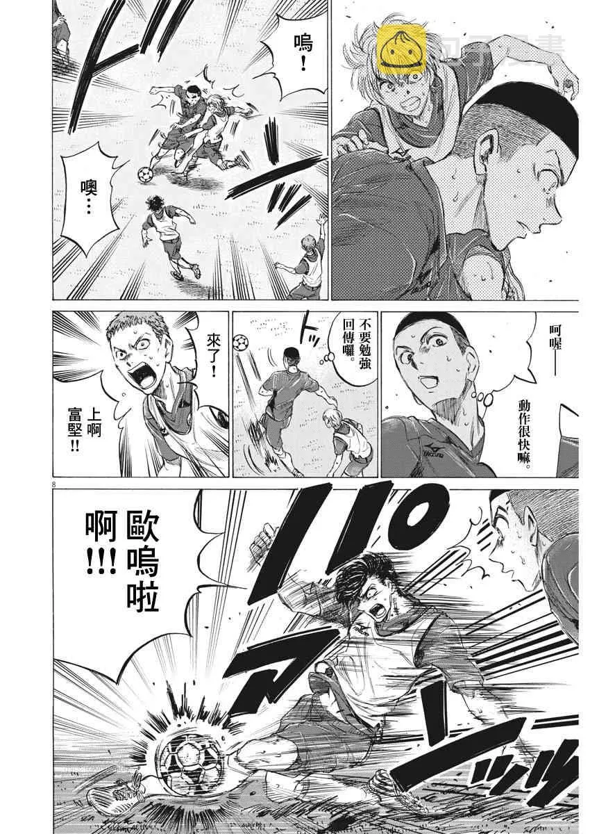 146话 第8页