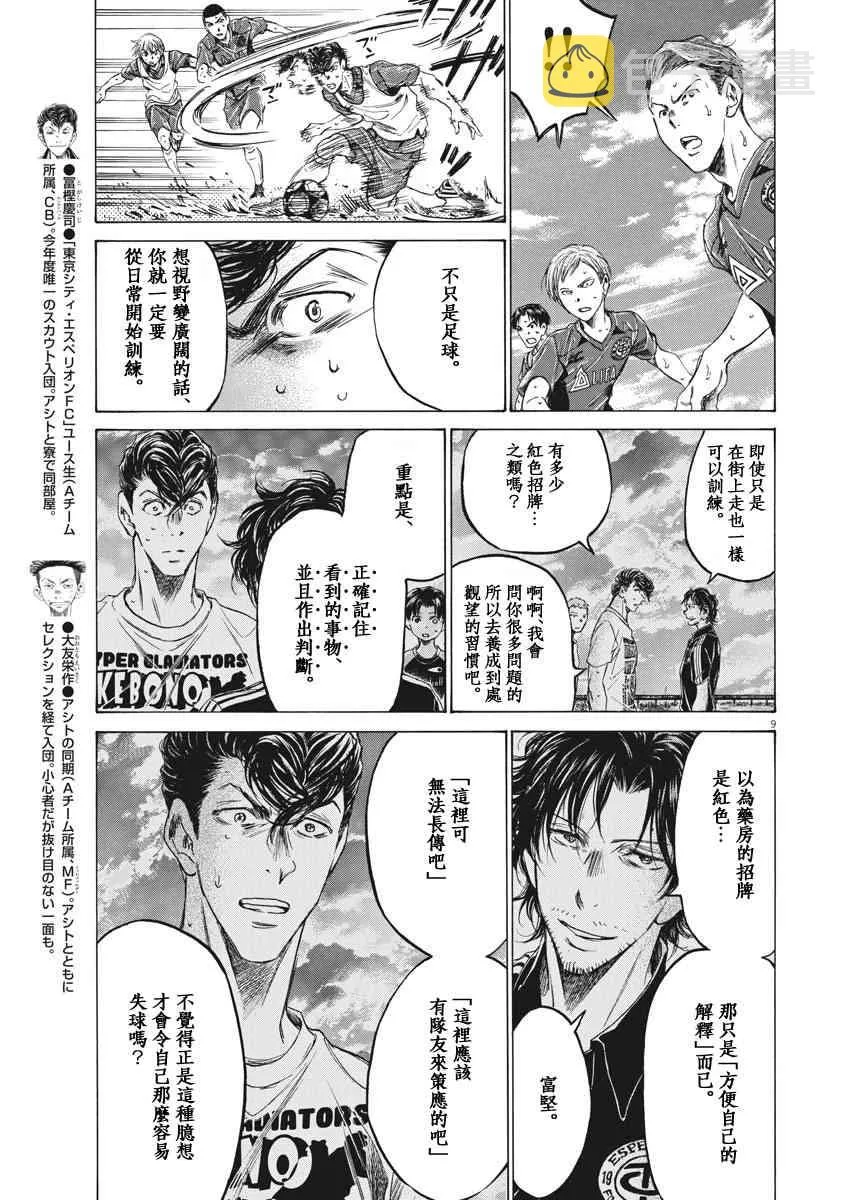 146话 第9页