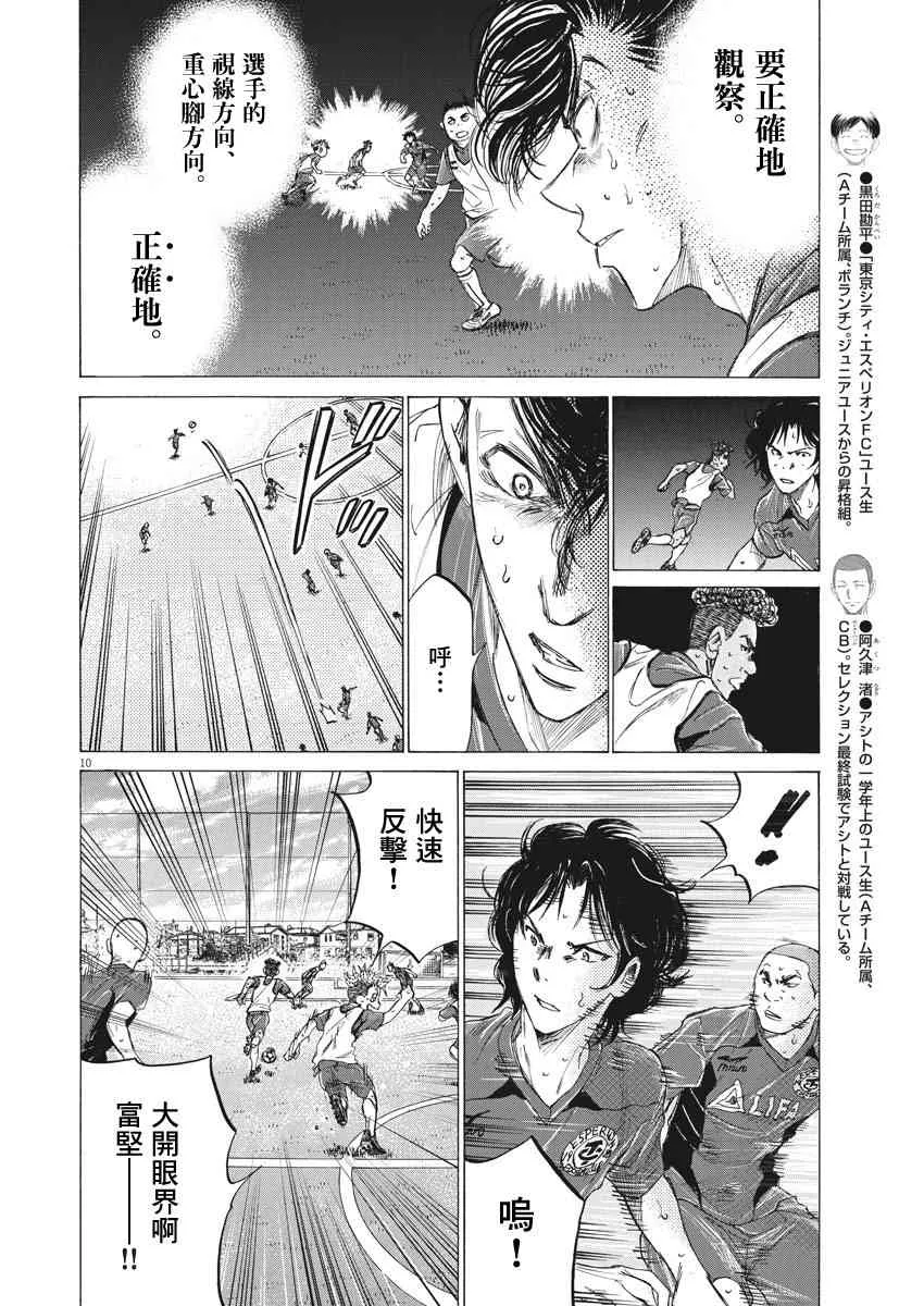 146话 第10页
