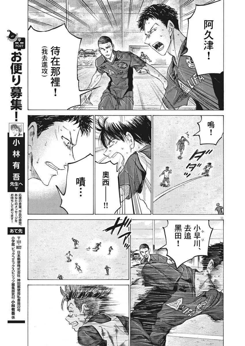 146话 第11页