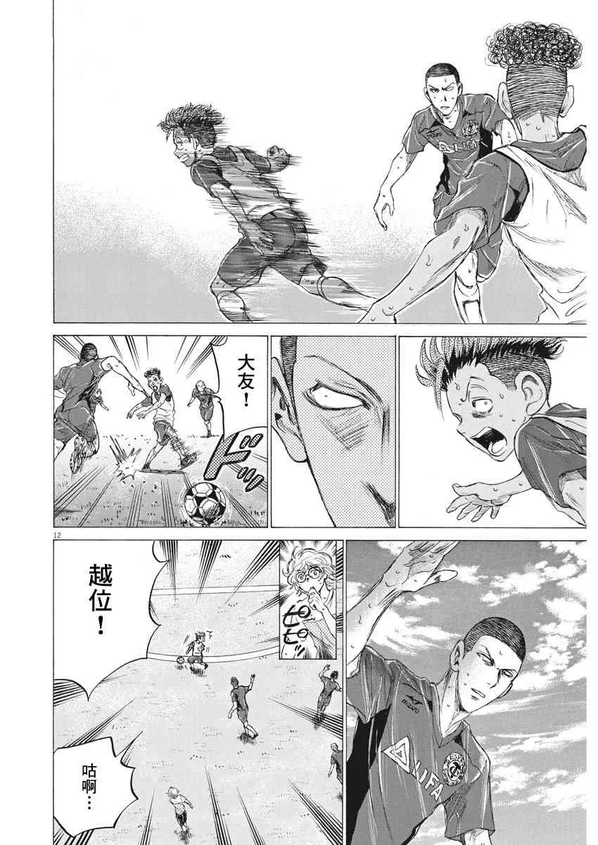 146话 第12页