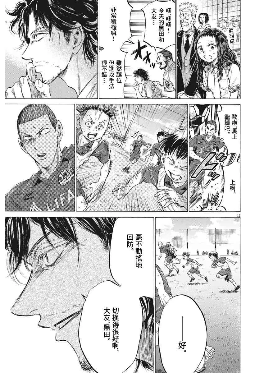 146话 第13页