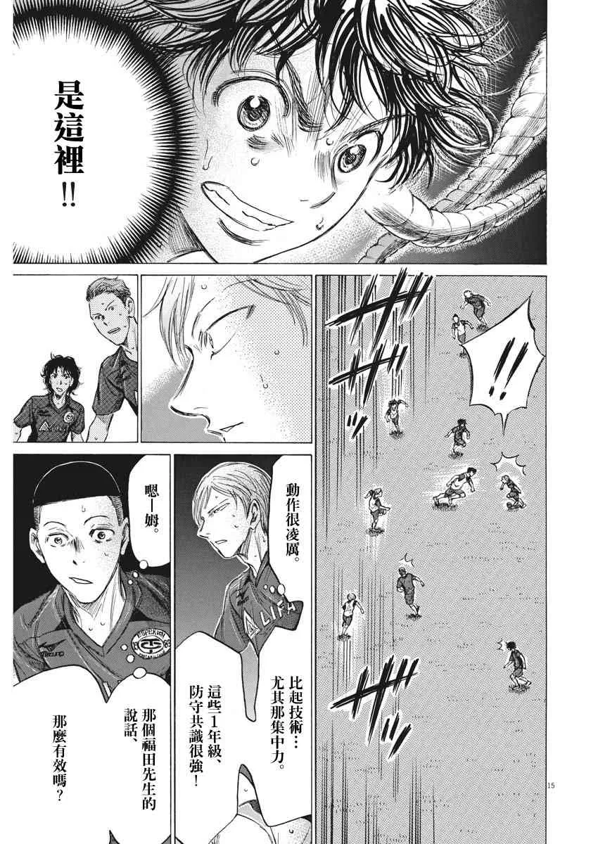 146话 第15页
