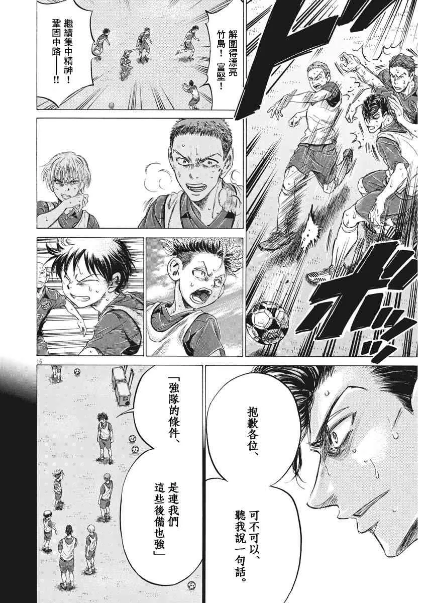 146话 第16页