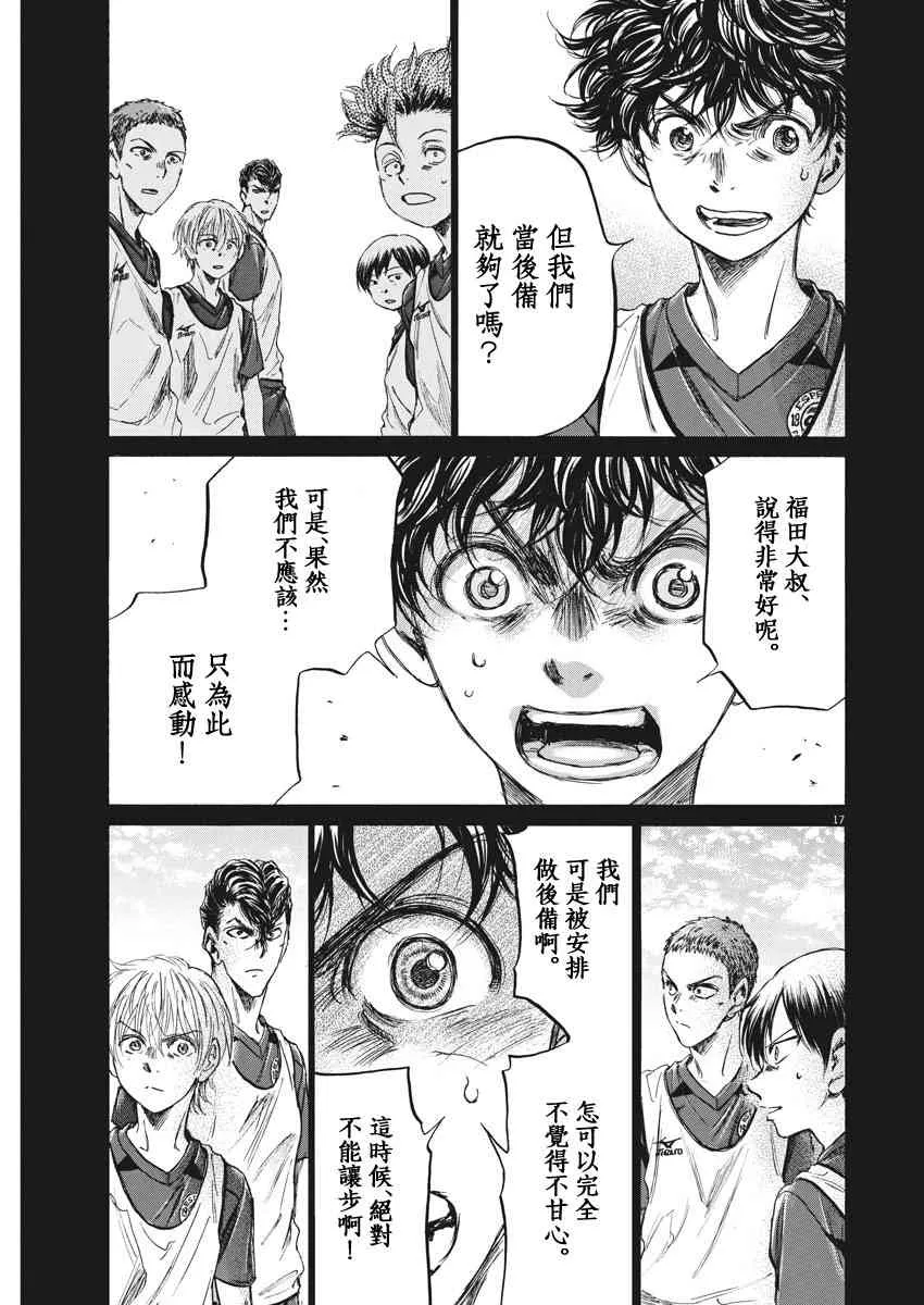 146话 第17页