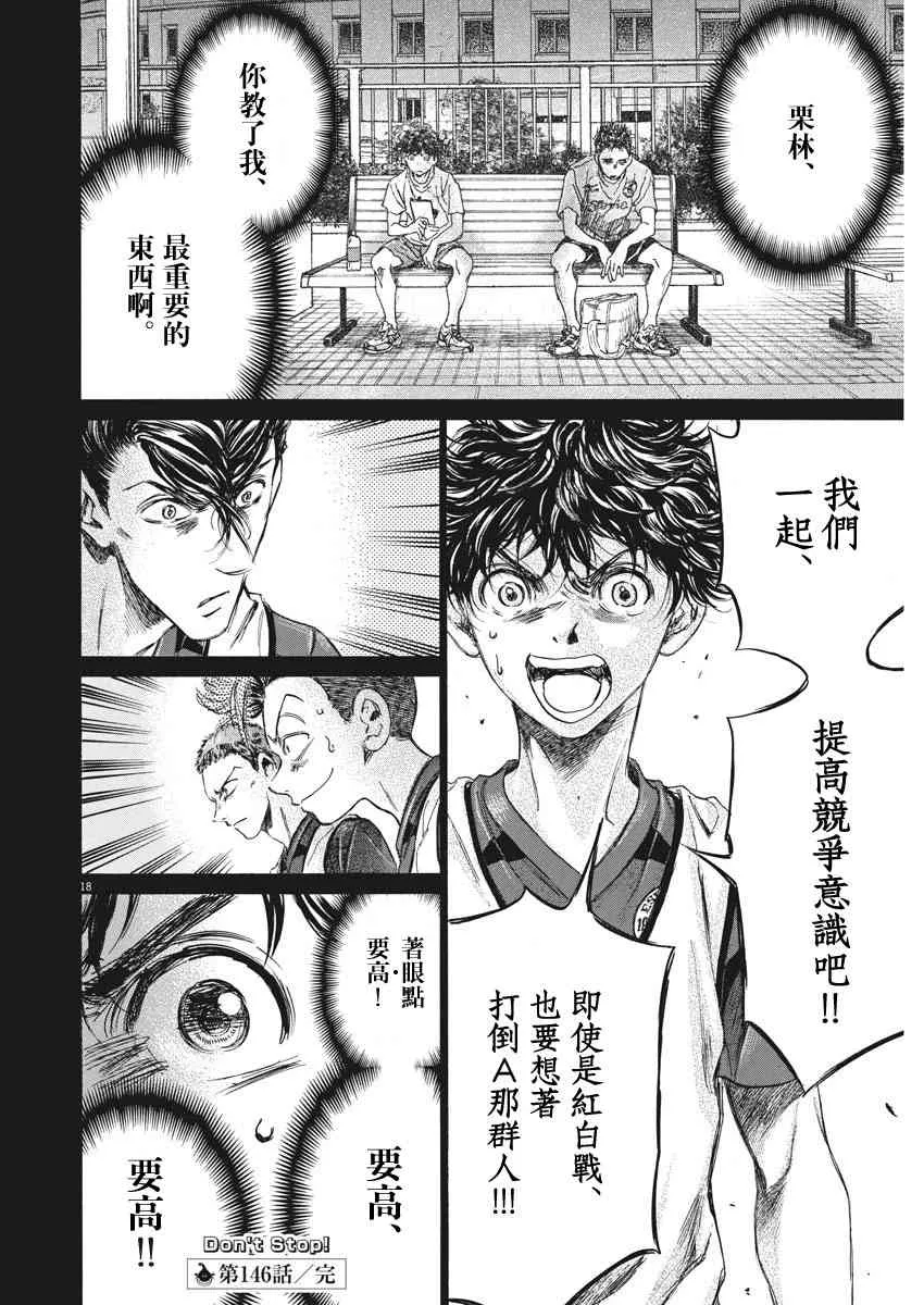 146话 第18页