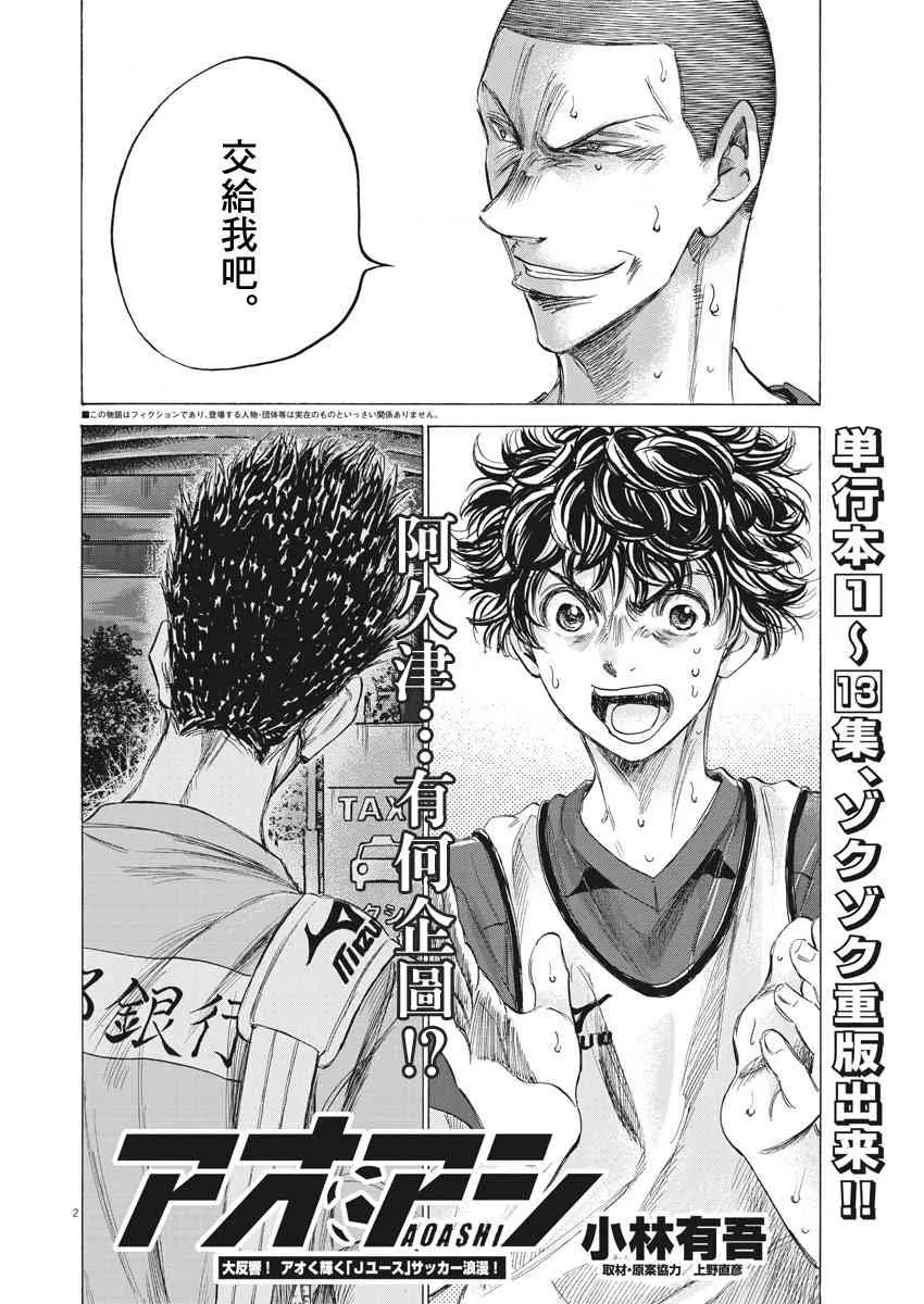 147话 第2页