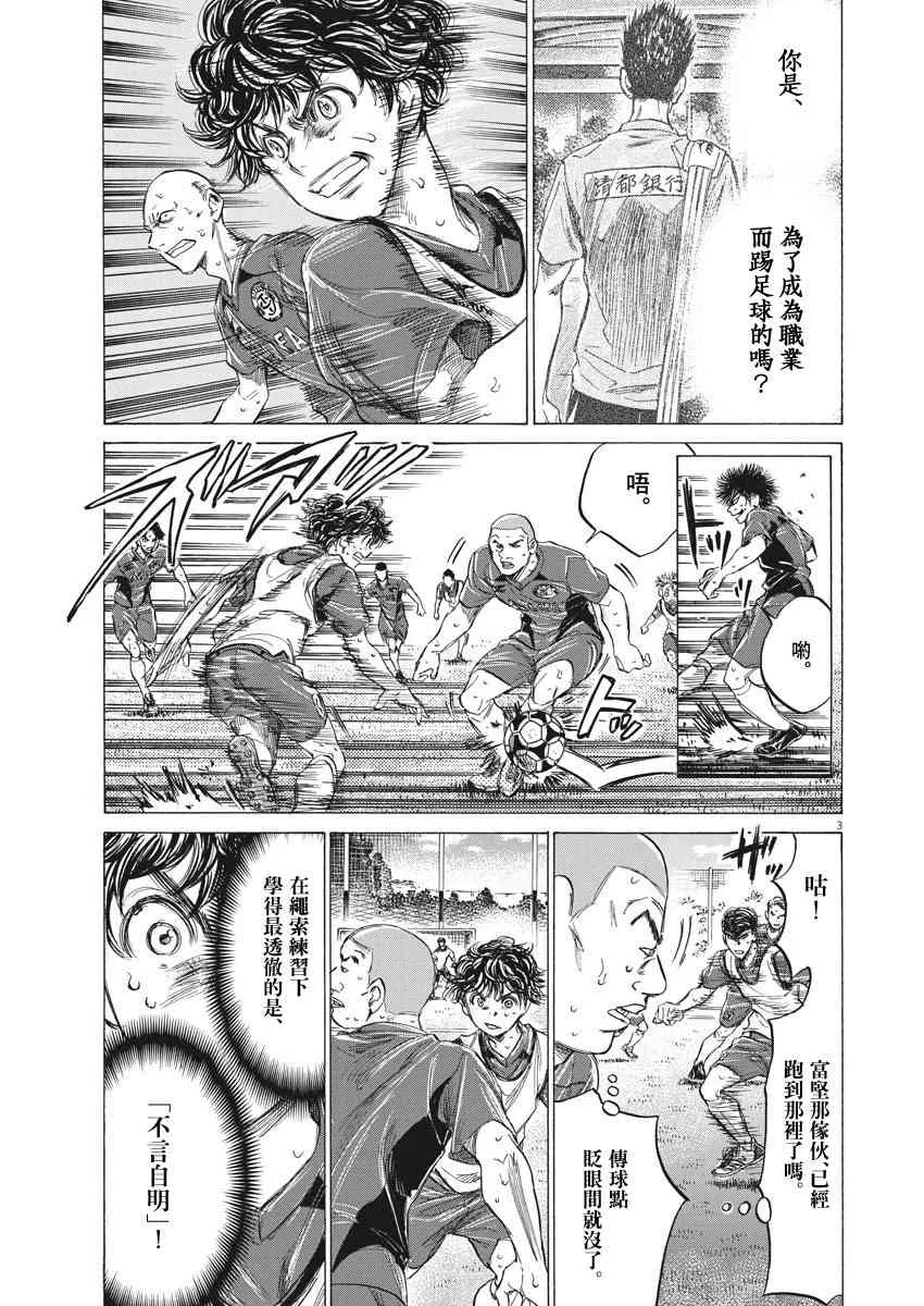 147话 第3页