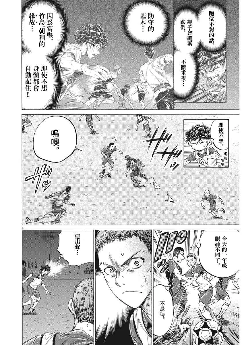 147话 第4页
