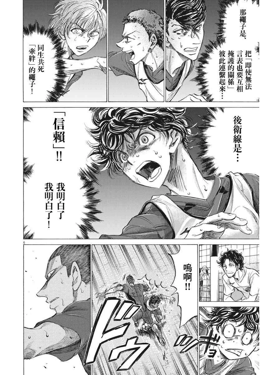 147话 第6页
