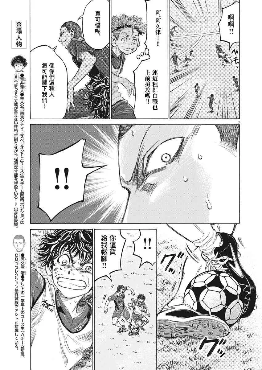 147话 第7页
